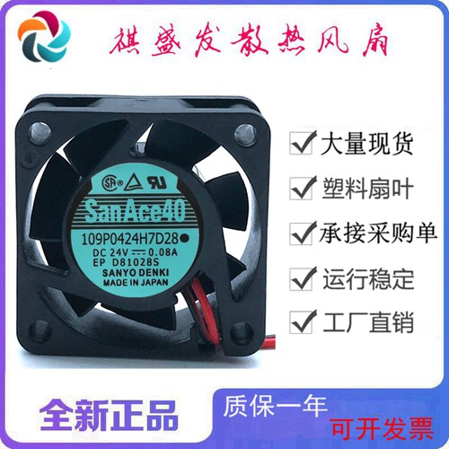 全新三洋109P0424H7D28滚珠24V