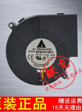 台达 BFB1012EH 9733 12V 2.94A 双滚珠大风量风扇离心涡轮鼓风机