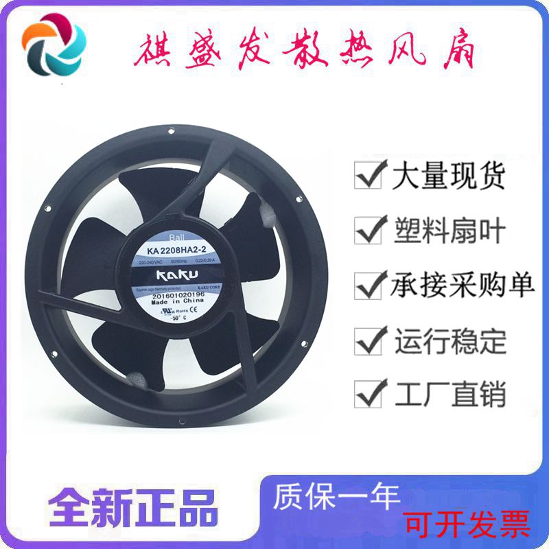 全新KAKU卡固KA2208HA2-2双滚珠