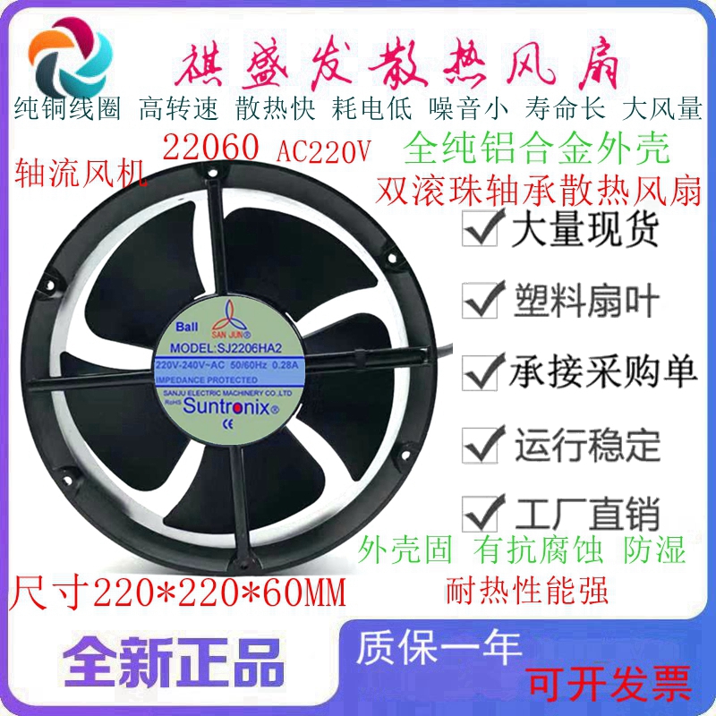 全新三巨SJ2206HA2全圆形双滚珠