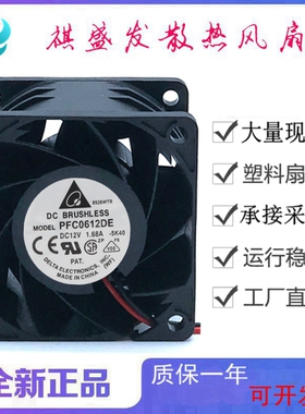 全新Delta台达PFC0612DE DC12V 2线/3线/4线工业滚珠散热风扇6038