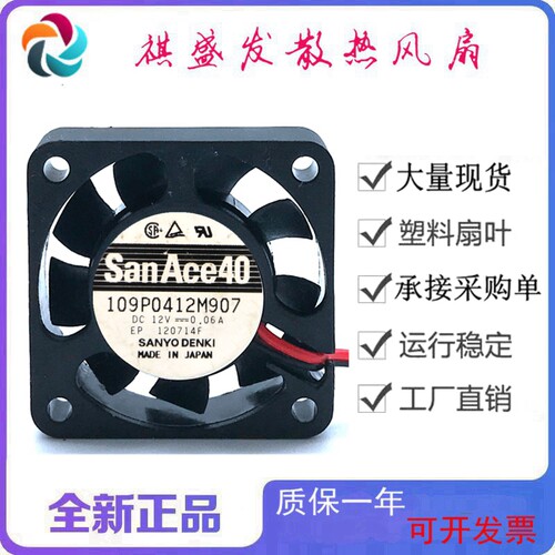 全新三洋109P0412M907滚珠DC12V