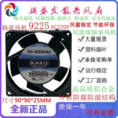 全新KAKU卡固KA9225HA2滚珠工业