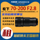 200mm F2.8 内啥租赁 松下 L口 全画幅微单相机远摄变焦镜头