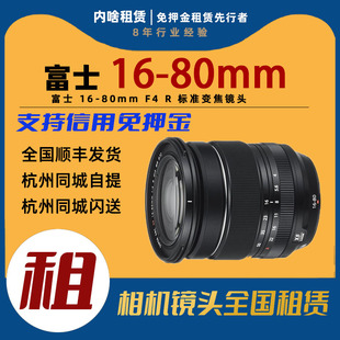 80mm 出租Fujifilm OIS WR标准变焦镜头内啥租赁 富士