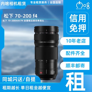 出租 200mm 全画幅远摄变焦镜头 松下