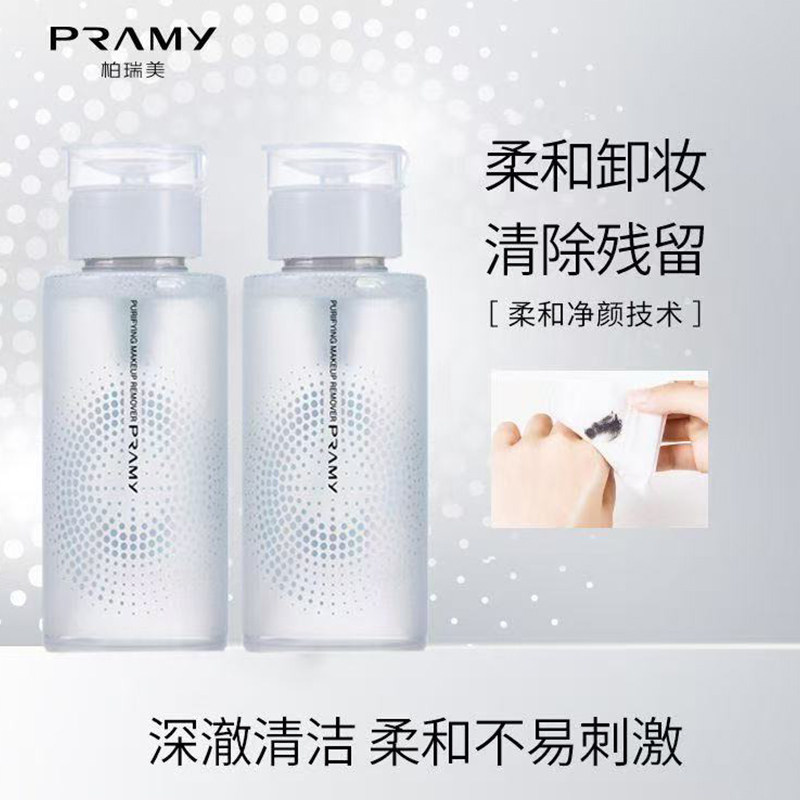 PRAMY柏瑞美净透卸妆水脸部温和清洁舒缓保湿卸妆液正品正装100ml,美容护肤/美体/精油,卸妆,淘宝优惠券,粉丝福利购,淘宝优惠卷