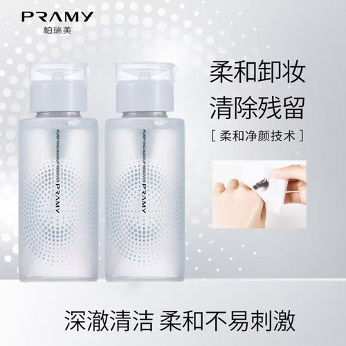 PRAMY柏瑞美净透卸妆水脸部温和清洁舒缓保湿卸妆液正品正装100ml