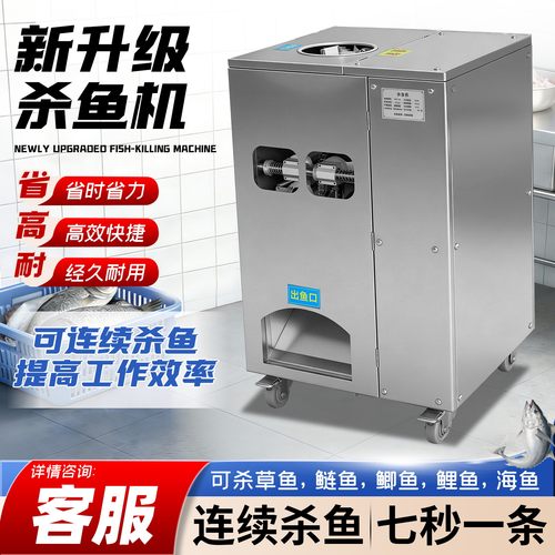 全自动商用款去鳞开背开肚一体机