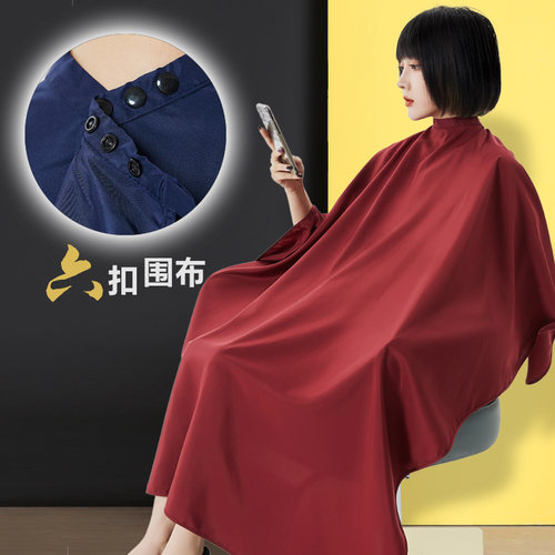 网红理发专业美发围布6扣领口