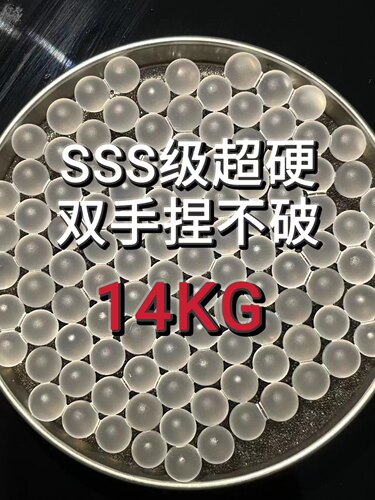 电手磨砂超硬磨砂水弹超级磨砂磨砂水弹超硬水弹7.3MM特硬水弹