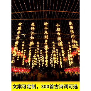 防水户外装饰夜光字古诗灯柱户外挂树灯公园景区酒吧氛围灯
