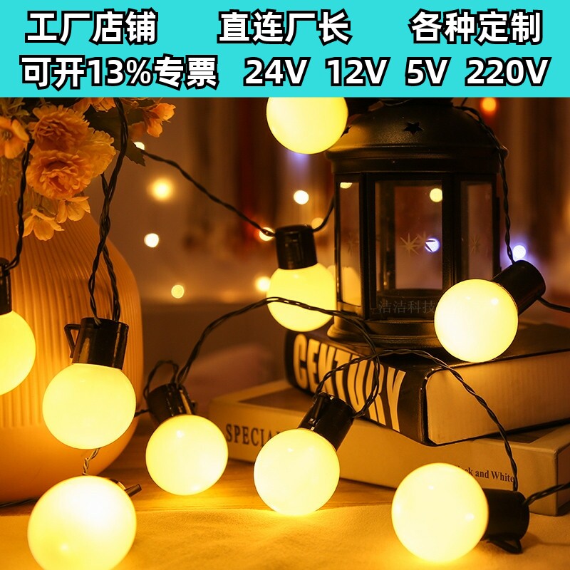 LED5cm圆球灯彩灯闪灯串灯满天星电池露营氛围灯婚庆节日布置装。