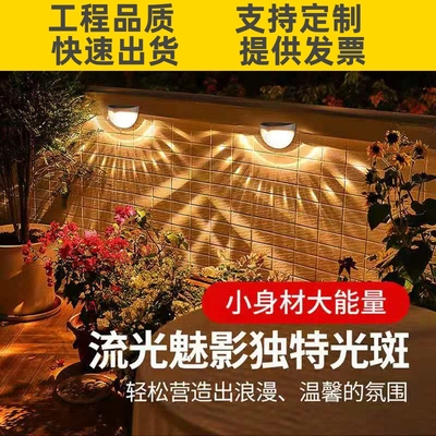 太阳能灯户外庭院墙壁灯花园别墅室外布置防水院子景观装饰小夜。