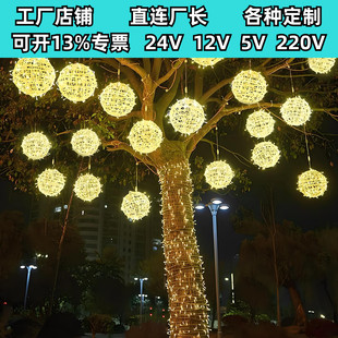 大树装饰户外树灯太阳能挂树上的彩灯氛围球灯挂饰灯带景观藤球灯