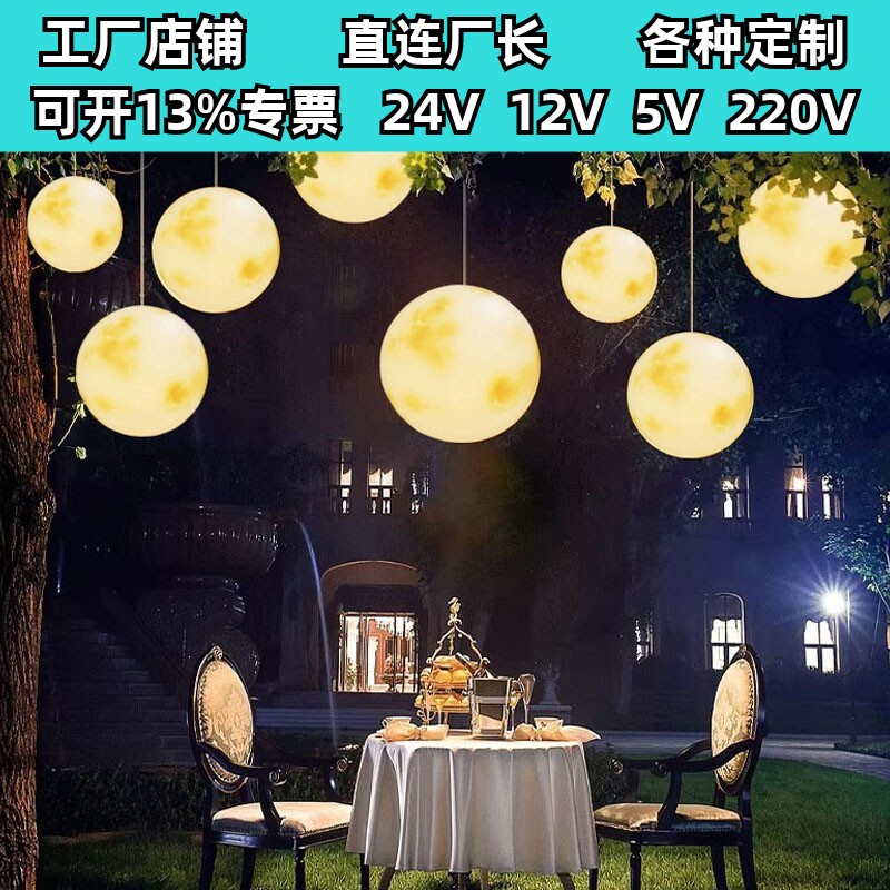 月球吊灯户外防水太阳能挂树上圆形灯景观中秋节日氛围布置月球灯
