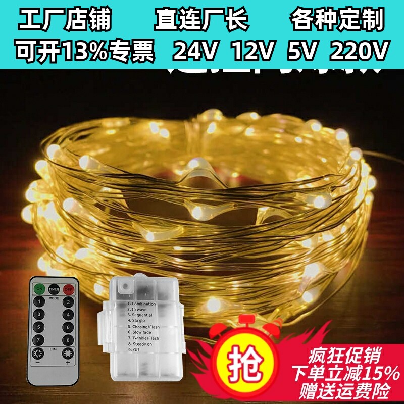 led彩色小灯泡usb电池盒八功能创意闪灯串灯卧室宿舍房间网红彩灯