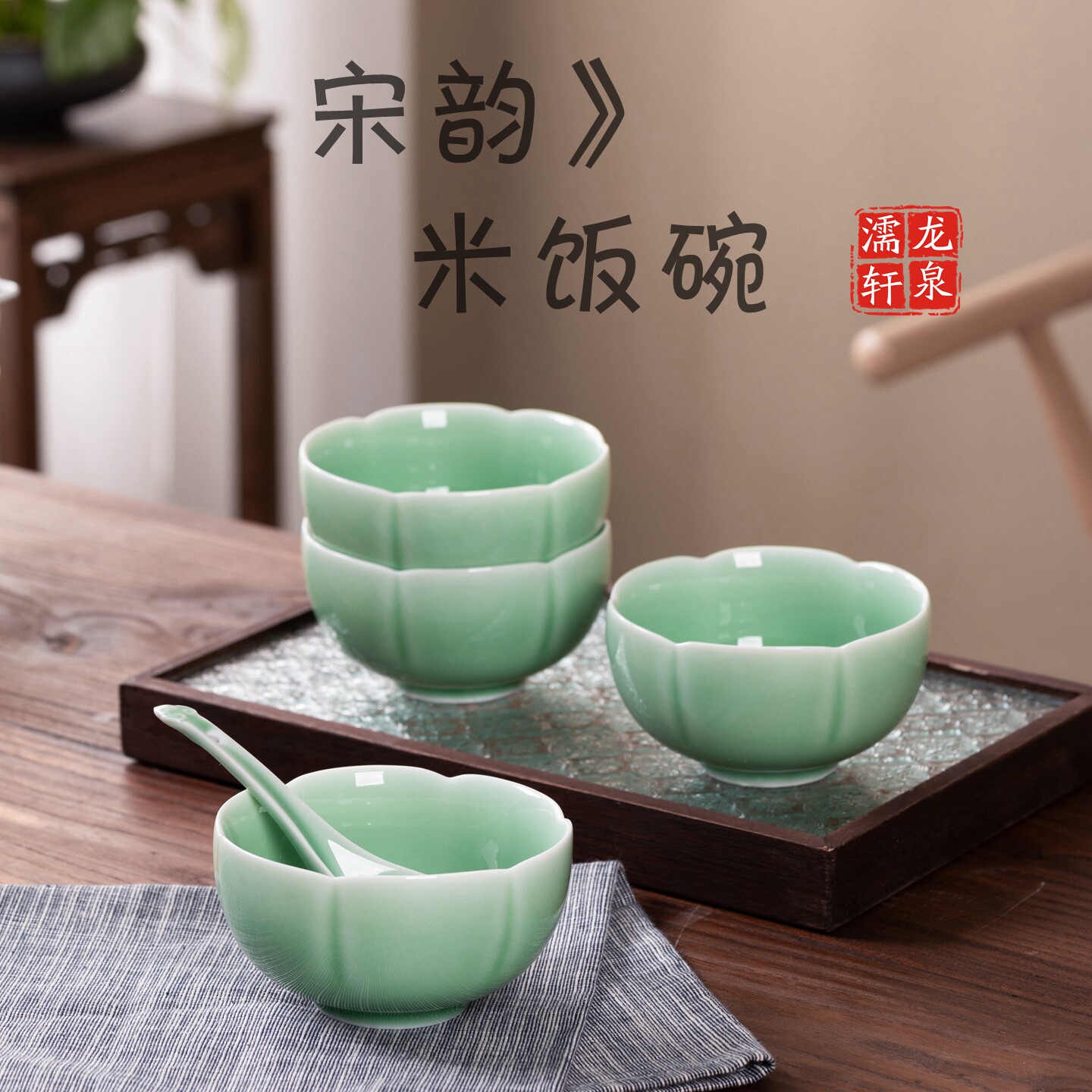 宋韵传统青瓷米饭碗斗笠碗小吃碗