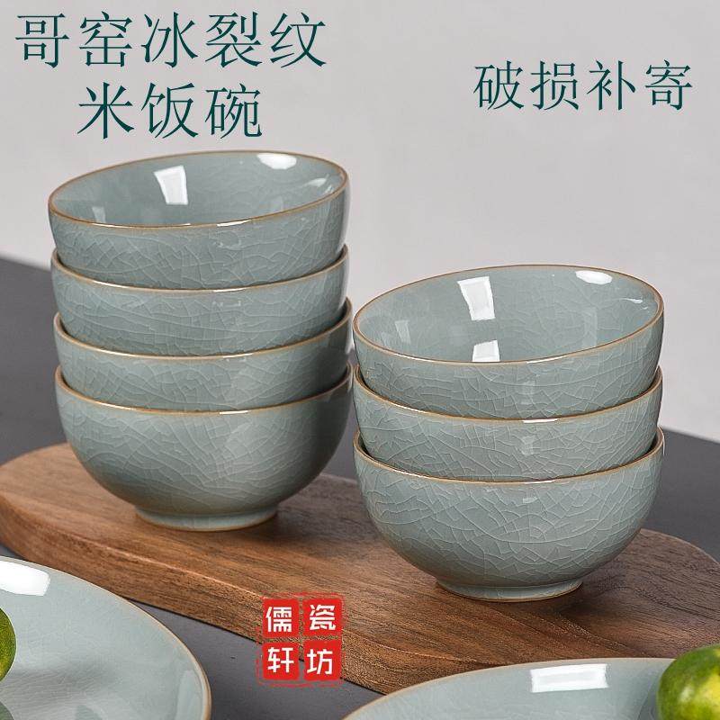 陶瓷冰裂碗家用日式米饭碗图片
