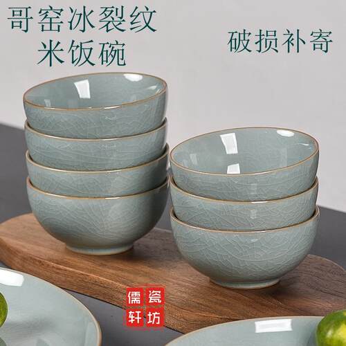 陶瓷冰裂碗家用日式米饭碗