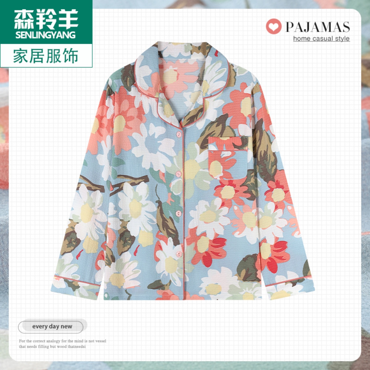 单衣2024新款家居服妈妈