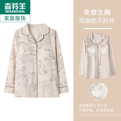 单衣女士中年长袖开衫带胸垫睡衣