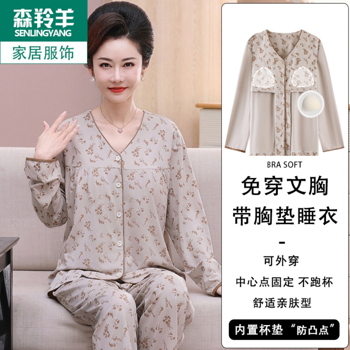 妈妈款免穿内衣睡衣纯棉秋冬开衫长袖长裤带胸垫休闲防凸点婆婆款