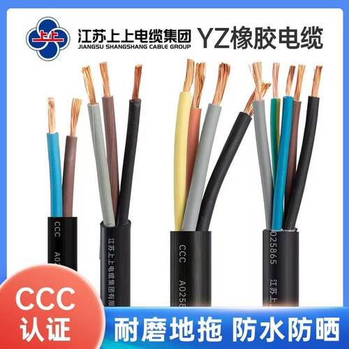YZ/YC10平方纯铜橡胶软电缆线