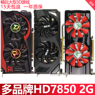 270 2G高清游戏显卡迪兰蓝宝石r9 二手拆机HD7850 rx580