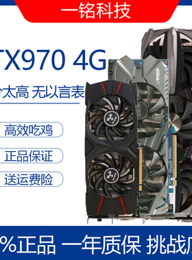 拆机原装GTX970 4G高端游戏吃鸡显卡gtx1660 1060 6g华硕影驰 4K