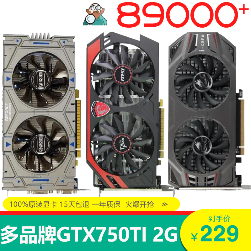 二手华硕七彩虹GTX750TI 2G高清台式游戏显卡吃鸡gtx950 960 4g