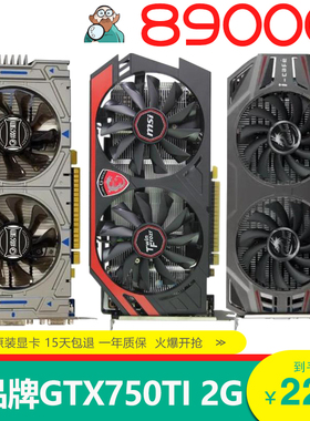 二手华硕七彩虹GTX750TI 2G高清台式游戏显卡吃鸡gtx950 960 4g