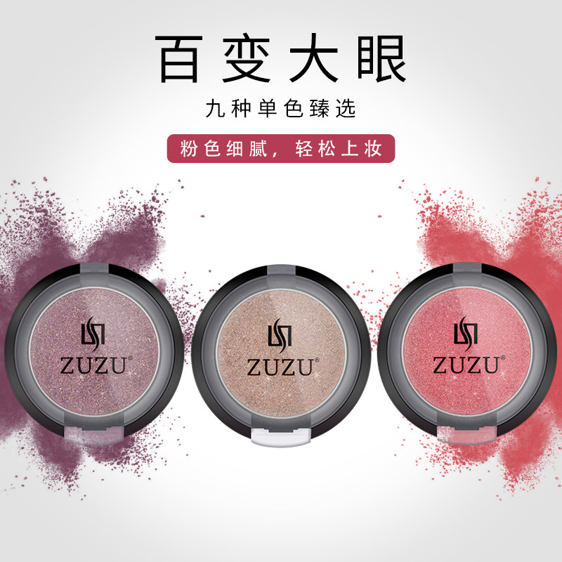 ZUZU Les Yeux monochrome Wet Eyeshadow Silty Exquisite Matte Pearl Earth colorsin the Makeup/Perfume/Beauty tools , Eyeshadow  category - from Buy2taobao.com to provide professional Taobao agent buy service