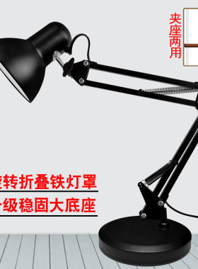铁插电可换灯泡折叠臂美式款底夹