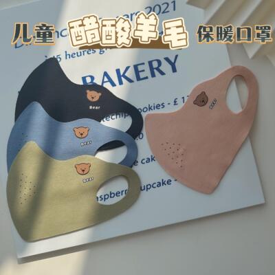 醋酸羊毛秋冬儿童保暖口罩防风