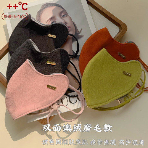 防风寒冬天保暖骑行口罩时尚澳绒