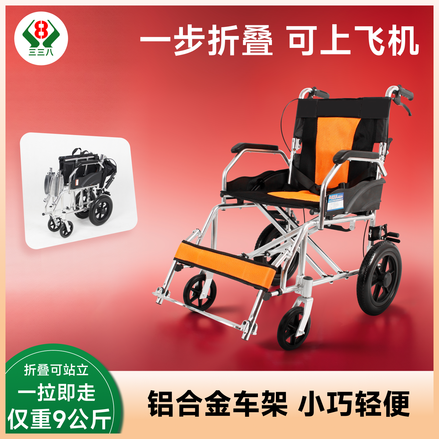 2025新款轮椅车老人专用国家补贴