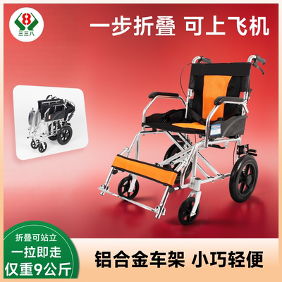 2025新款轮椅车老人专用国家补贴