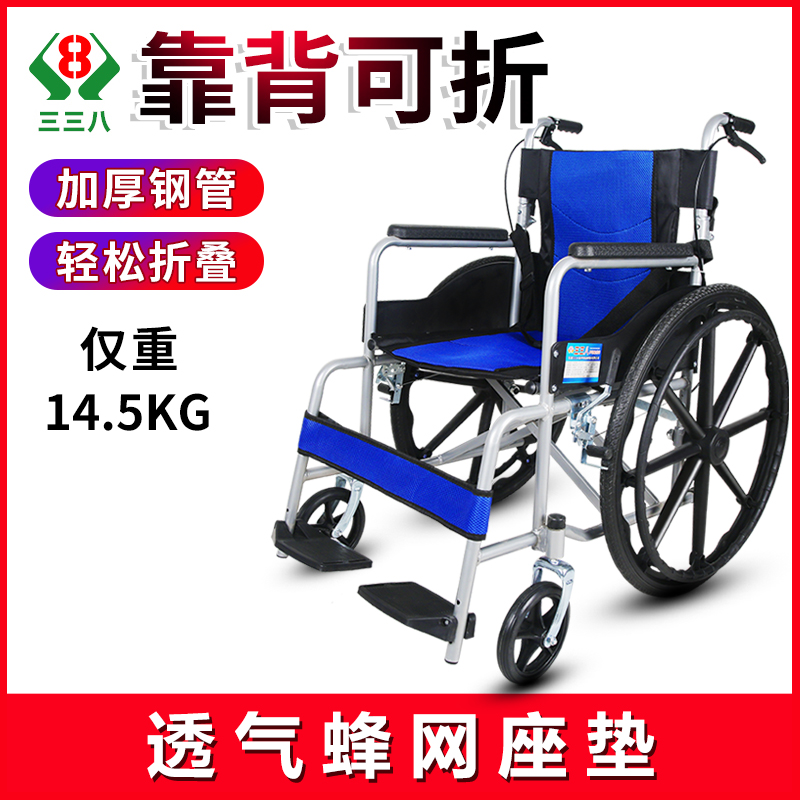 折叠手动轮椅透气网软坐垫靠背