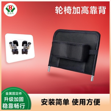 轮椅配件加高靠背靠枕电动轮椅车通用残疾人老人颈靠头颈头枕靠背