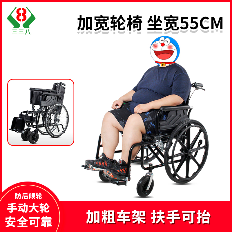 大承重便携轮椅专为胖人老人设计