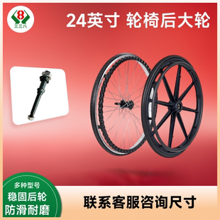 輪椅配件大全后輪24寸輪胎實心胎輪子充氣胎大輪子軸承螺桿免充氣