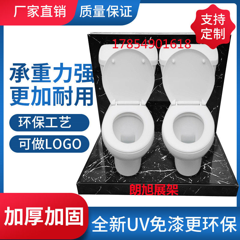 马桶展架蹲便器展示架多功能展台水龙头展示柜花洒展板卫浴展示台