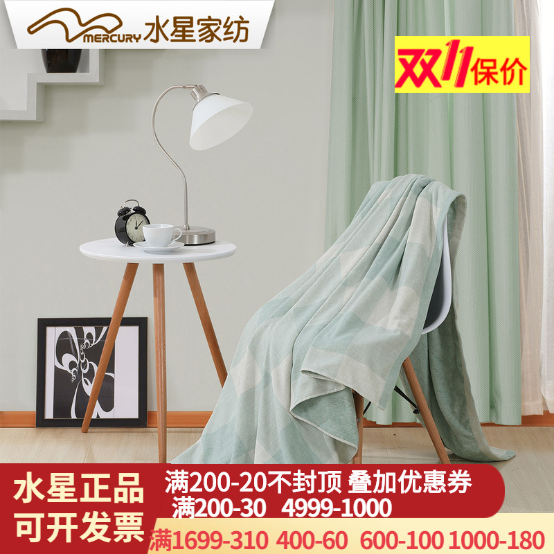 水星家紡正品春夏全棉色紡紗布毯卡瑞夏被毛巾被辦公室蓋毯薄毯子在類目 牀上用品, 休閒毯/毛毯/絨毯中 - 來自Buy2taobao.com提供專業的淘寶代購服務