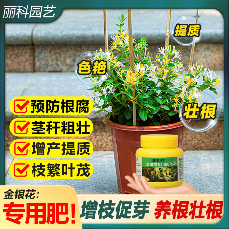 金银花专用肥颗粒缓释肥有机肥
