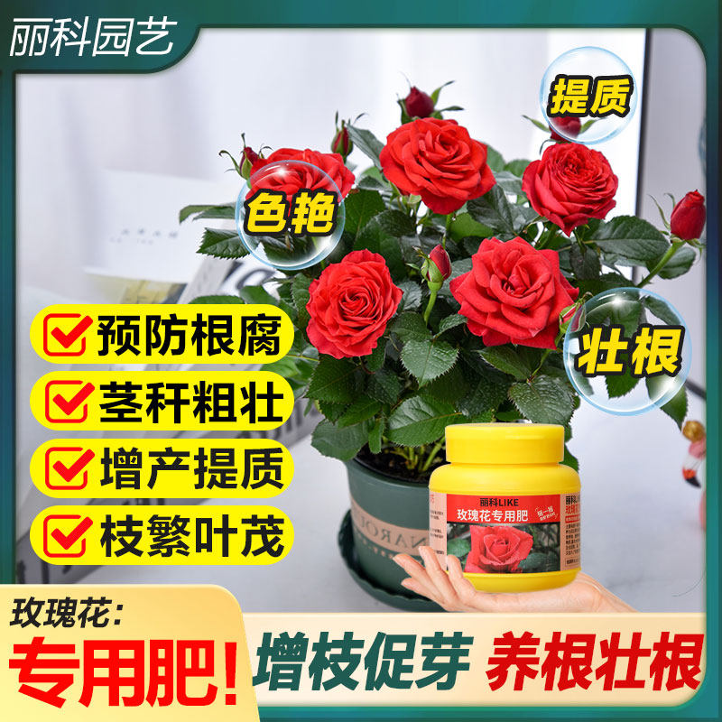 玫瑰花专用肥花肥家用盆栽通用玫瑰花专用肥料玫瑰月季专用肥养花,鲜花速递/花卉仿真/绿植园艺,家庭园艺肥料,淘宝优惠券,粉丝福利购,淘宝优惠卷