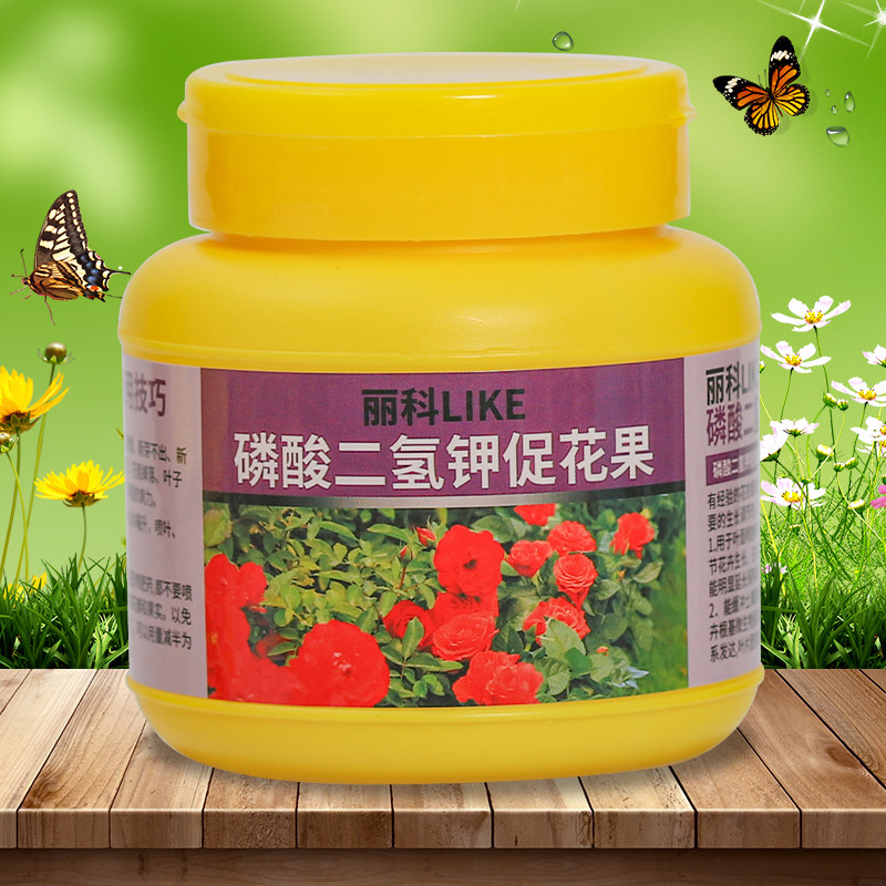 磷酸二氢钾养花肥料正品家用花肥花卉专用叶面肥绿植月季花磷钾肥
