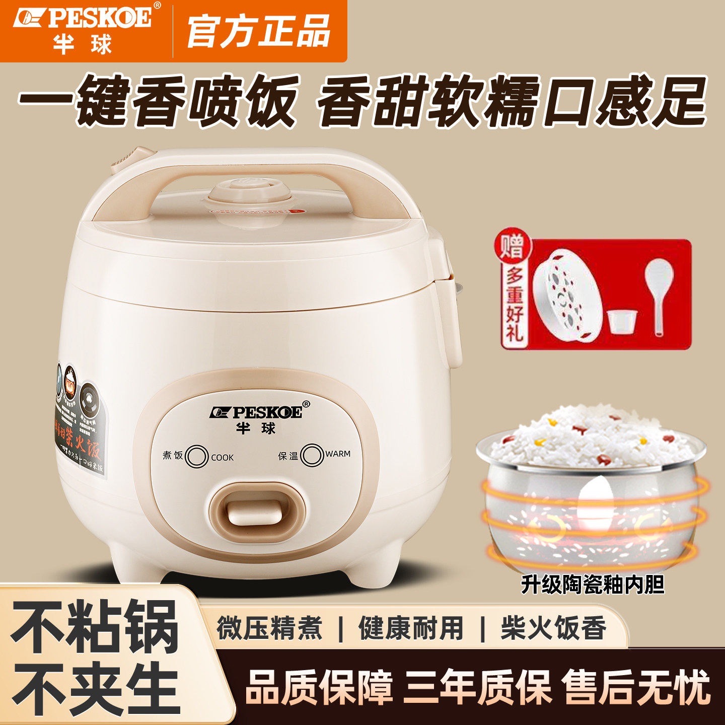 半球多功能迷你家用电饭煲1.8L2L3L4L5升智能学生蒸煮电饭锅1-8人