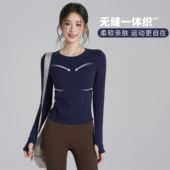 岚纹高弹力健身瑜伽服上衣女显瘦跑步训练运动长袖 圆领速干打底衫