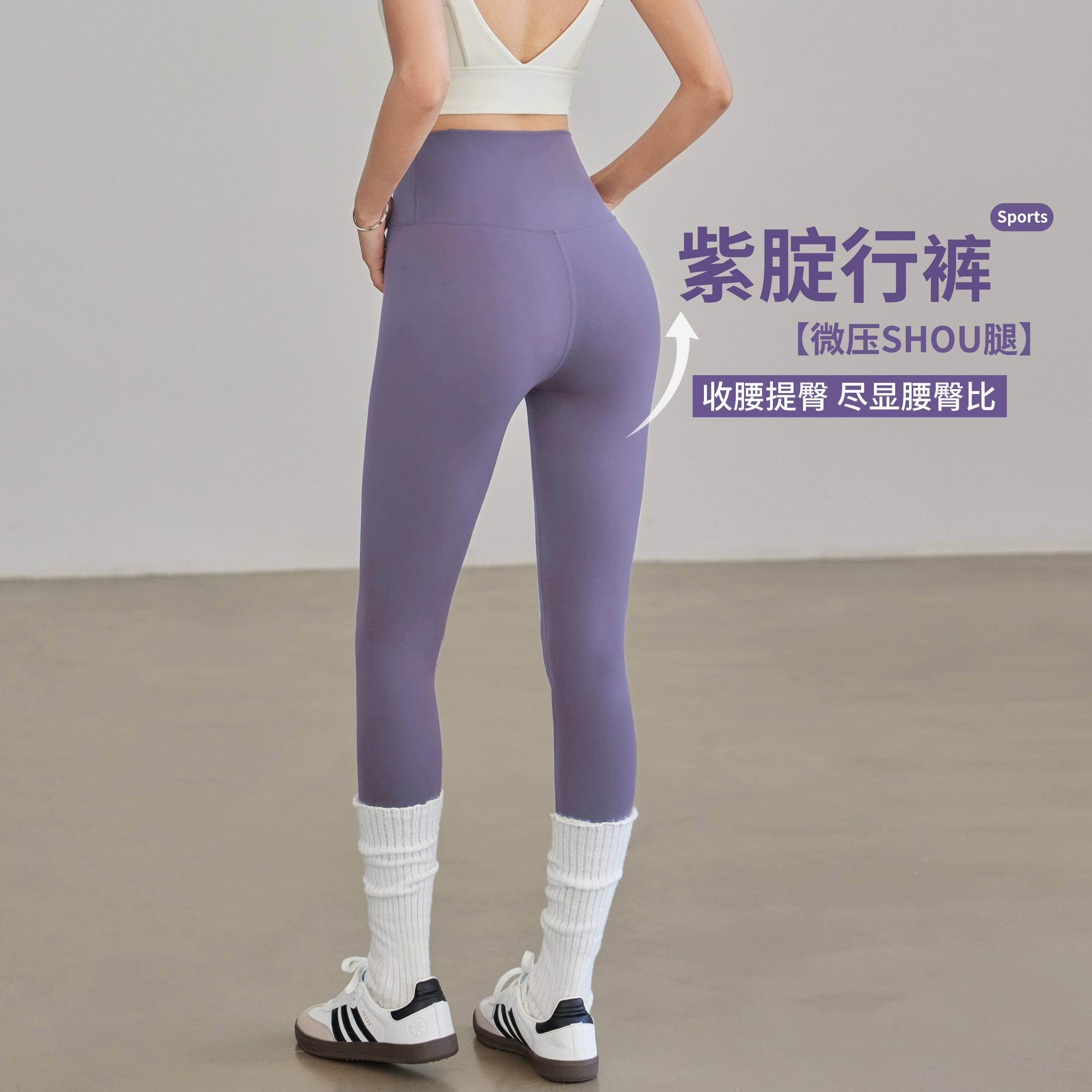 岚纹高腰无尴尬线裸感瑜伽长裤女